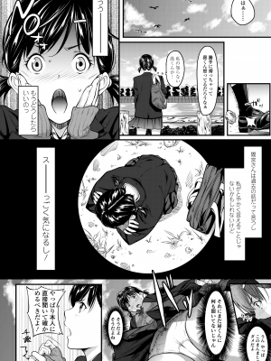[二峰跨人] 遠い君に、僕は届かない [DL版]_106