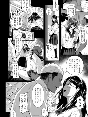 [二峰跨人] 遠い君に、僕は届かない [DL版]_058