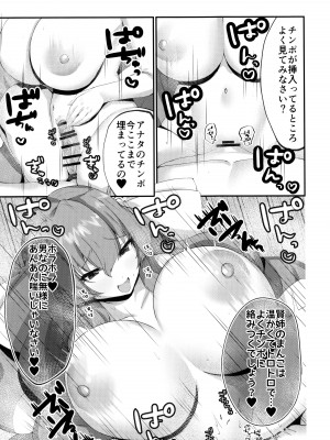 (C101) [ちょこれぃとじゃむ (森乃こあら)] 賢姉流SEX健康法 (境界線上のホライゾン)_17