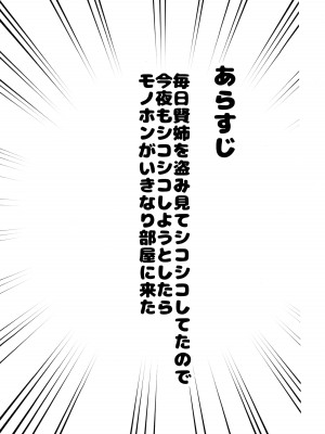 (C101) [ちょこれぃとじゃむ (森乃こあら)] 賢姉流SEX健康法 (境界線上のホライゾン)_03