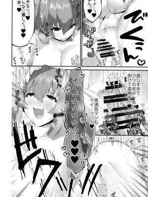 (C101) [ちょこれぃとじゃむ (森乃こあら)] 賢姉流SEX健康法 (境界線上のホライゾン)_10