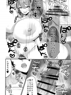 (C101) [ちょこれぃとじゃむ (森乃こあら)] 賢姉流SEX健康法 (境界線上のホライゾン)_16