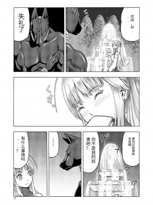 [わくわく動物園 (天王寺きつね)] 人妻魔女と神の使い [DL版]_18