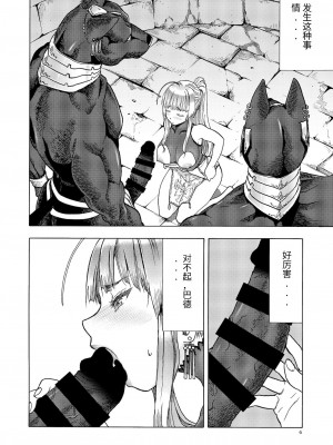 [わくわく動物園 (天王寺きつね)] 人妻魔女と神の使い [DL版]_05