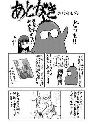 [わくわく動物園 (天王寺きつね)] 人妻魔女と神の使い [DL版]_38