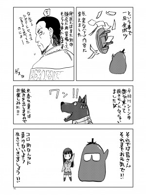 [わくわく動物園 (天王寺きつね)] 人妻魔女と神の使い [DL版]_40