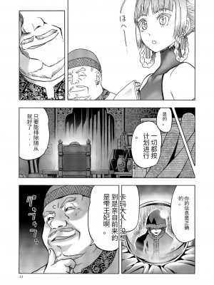 [わくわく動物園 (天王寺きつね)] 人妻魔女と神の使い [DL版]_12