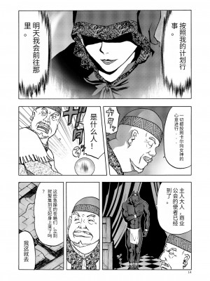 [わくわく動物園 (天王寺きつね)] 人妻魔女と神の使い [DL版]_13