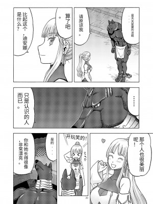 [わくわく動物園 (天王寺きつね)] 人妻魔女と神の使い [DL版]_19