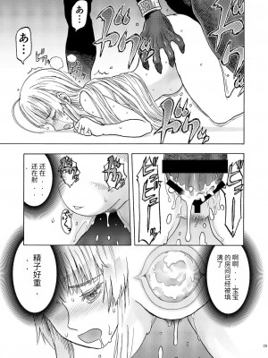 [わくわく動物園 (天王寺きつね)] 人妻魔女と神の使い [DL版]_34