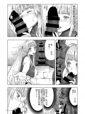 [わくわく動物園 (天王寺きつね)] 人妻魔女と神の使い [DL版]_24