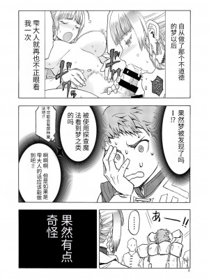 [わくわく動物園 (天王寺きつね)] 人妻魔女と神の使い [DL版]_07