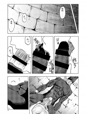 [わくわく動物園 (天王寺きつね)] 人妻魔女と神の使い [DL版]_23