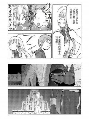 [わくわく動物園 (天王寺きつね)] 人妻魔女と神の使い [DL版]_16