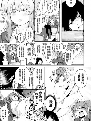 [メネア・ザ・ドッグ] 瑞葉におしおき! [鬼畜王汉化组] [白条修正重嵌]_117