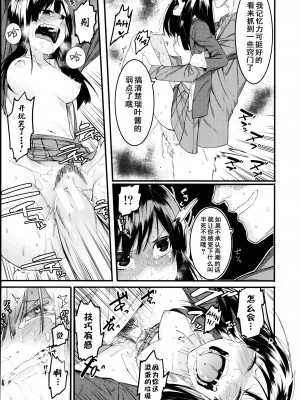 [メネア・ザ・ドッグ] 瑞葉におしおき! [鬼畜王汉化组] [白条修正重嵌]_019