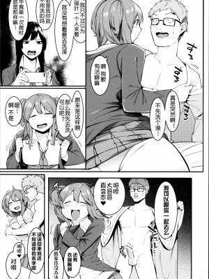 [メネア・ザ・ドッグ] 瑞葉におしおき! [鬼畜王汉化组] [白条修正重嵌]_039