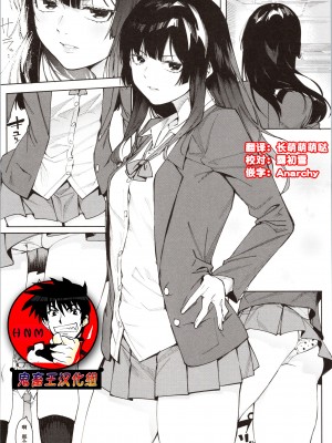 [メネア・ザ・ドッグ] 瑞葉におしおき! [鬼畜王汉化组] [白条修正重嵌]_141