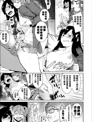 [メネア・ザ・ドッグ] 瑞葉におしおき! [鬼畜王汉化组] [白条修正重嵌]_068