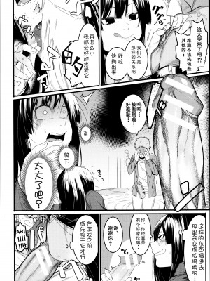 [メネア・ザ・ドッグ] 瑞葉におしおき! [鬼畜王汉化组] [白条修正重嵌]_010