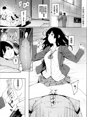 [メネア・ザ・ドッグ] 瑞葉におしおき! [鬼畜王汉化组] [白条修正重嵌]_115