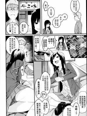 [メネア・ザ・ドッグ] 瑞葉におしおき! [鬼畜王汉化组] [白条修正重嵌]_006