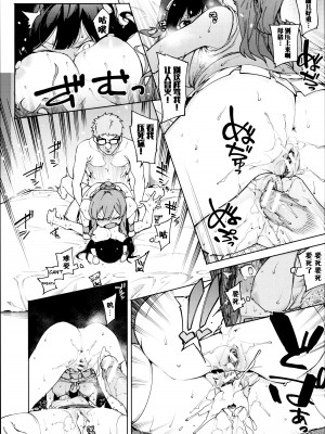 [メネア・ザ・ドッグ] 瑞葉におしおき! [鬼畜王汉化组] [白条修正重嵌]_107