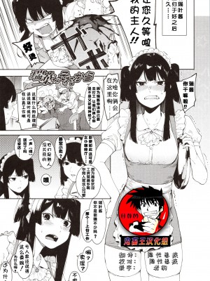 [メネア・ザ・ドッグ] 瑞葉におしおき! [鬼畜王汉化组] [白条修正重嵌]_157