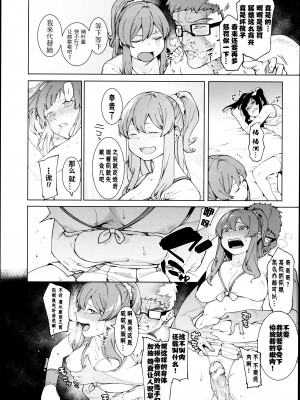 [メネア・ザ・ドッグ] 瑞葉におしおき! [鬼畜王汉化组] [白条修正重嵌]_101