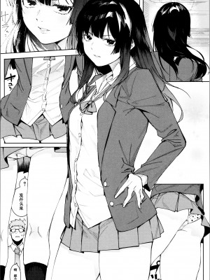 [メネア・ザ・ドッグ] 瑞葉におしおき! [鬼畜王汉化组] [白条修正重嵌]_121