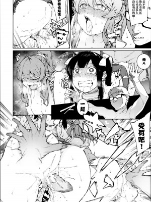 [メネア・ザ・ドッグ] 瑞葉におしおき! [鬼畜王汉化组] [白条修正重嵌]_109