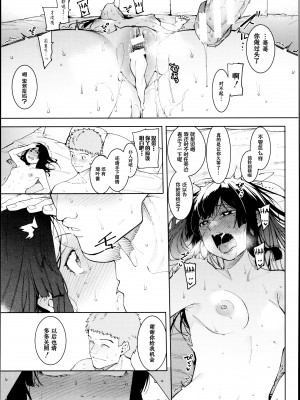 [メネア・ザ・ドッグ] 瑞葉におしおき! [鬼畜王汉化组] [白条修正重嵌]_139