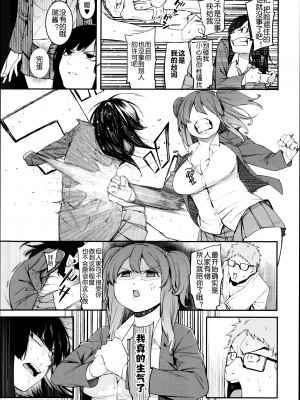 [メネア・ザ・ドッグ] 瑞葉におしおき! [鬼畜王汉化组] [白条修正重嵌]_060