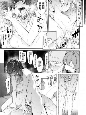 [メネア・ザ・ドッグ] 瑞葉におしおき! [鬼畜王汉化组] [白条修正重嵌]_131