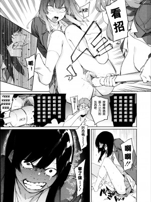 [メネア・ザ・ドッグ] 瑞葉におしおき! [鬼畜王汉化组] [白条修正重嵌]_066