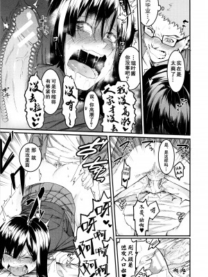 [メネア・ザ・ドッグ] 瑞葉におしおき! [鬼畜王汉化组] [白条修正重嵌]_017