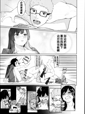 [メネア・ザ・ドッグ] 瑞葉におしおき! [鬼畜王汉化组] [白条修正重嵌]_076