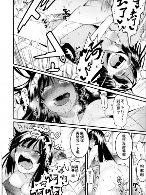 [メネア・ザ・ドッグ] 瑞葉におしおき! [鬼畜王汉化组] [白条修正重嵌]_024