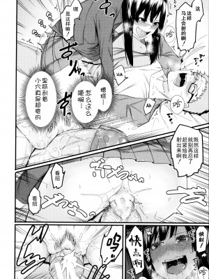 [メネア・ザ・ドッグ] 瑞葉におしおき! [鬼畜王汉化组] [白条修正重嵌]_014