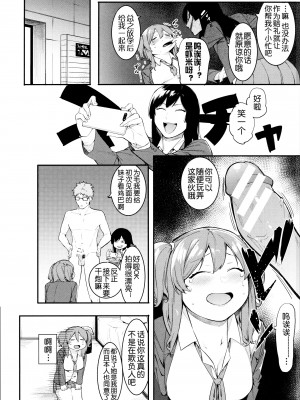 [メネア・ザ・ドッグ] 瑞葉におしおき! [鬼畜王汉化组] [白条修正重嵌]_036