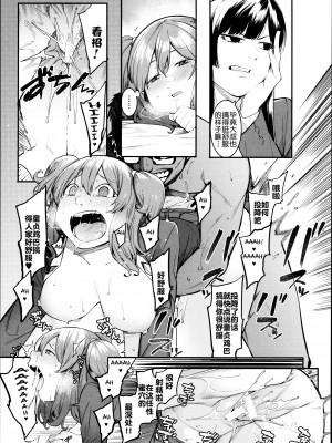 [メネア・ザ・ドッグ] 瑞葉におしおき! [鬼畜王汉化组] [白条修正重嵌]_057