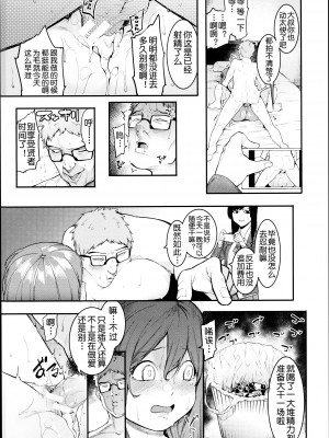 [メネア・ザ・ドッグ] 瑞葉におしおき! [鬼畜王汉化组] [白条修正重嵌]_045