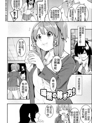 [メネア・ザ・ドッグ] 瑞葉におしおき! [鬼畜王汉化组] [白条修正重嵌]_034