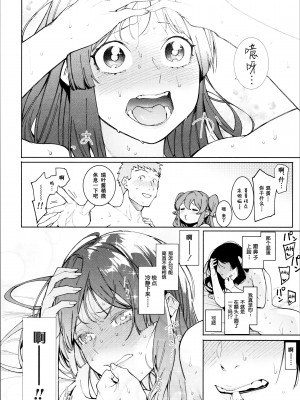 [メネア・ザ・ドッグ] 瑞葉におしおき! [鬼畜王汉化组] [白条修正重嵌]_140