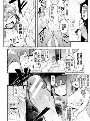 [メネア・ザ・ドッグ] 瑞葉におしおき! [鬼畜王汉化组] [白条修正重嵌]_042