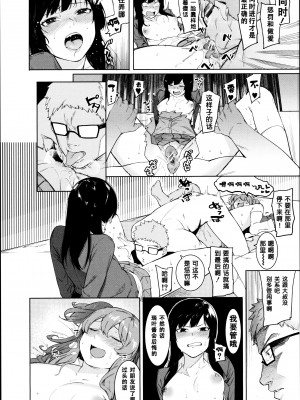 [メネア・ザ・ドッグ] 瑞葉におしおき! [鬼畜王汉化组] [白条修正重嵌]_075