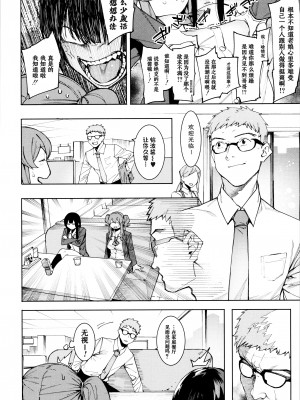 [メネア・ザ・ドッグ] 瑞葉におしおき! [鬼畜王汉化组] [白条修正重嵌]_118