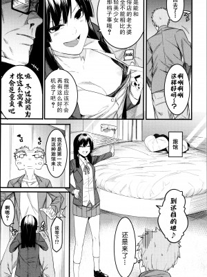 [メネア・ザ・ドッグ] 瑞葉におしおき! [鬼畜王汉化组] [白条修正重嵌]_009