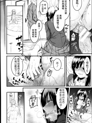 [メネア・ザ・ドッグ] 瑞葉におしおき! [鬼畜王汉化组] [白条修正重嵌]_020