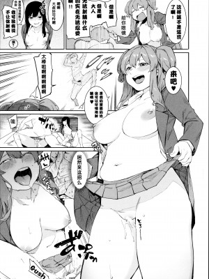 [メネア・ザ・ドッグ] 瑞葉におしおき! [鬼畜王汉化组] [白条修正重嵌]_070